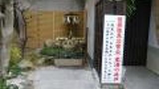 境内には菅公産湯の井戸