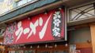 浅草で家系ラーメン