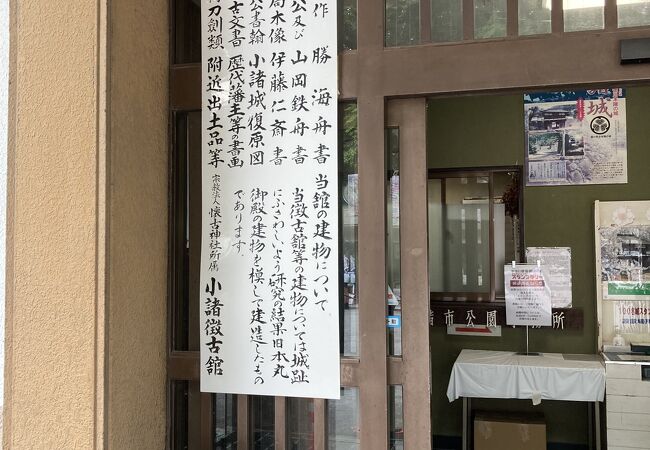 小諸城の武具や書類などが展示されていた