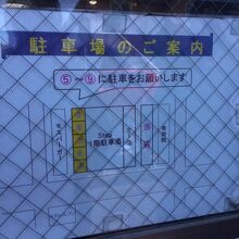 ラーメン郷　駐車場の案内