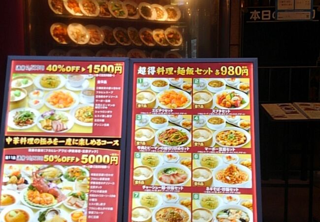 横浜中華街 華福飯店 クチコミ アクセス 営業時間 横浜 フォートラベル