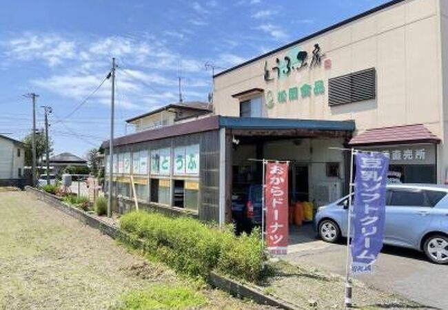 松岡食品