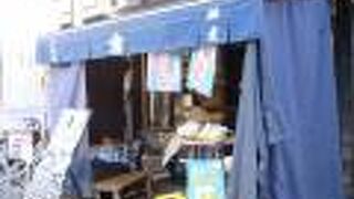 佃煮を売っています