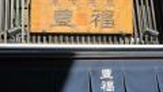 揚げたてのカレーパンです