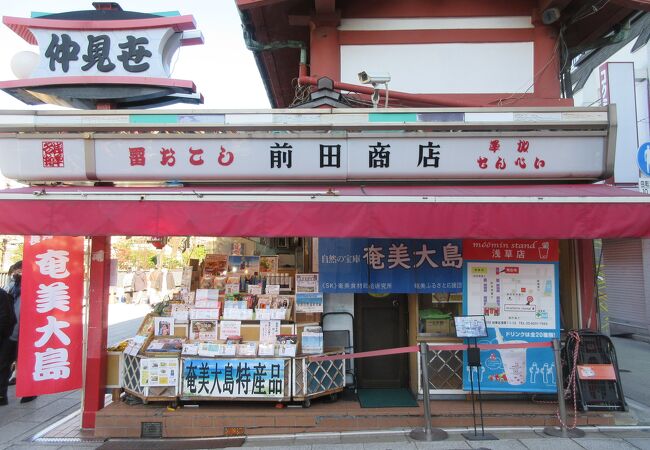 奄美大島特産品が売っていました