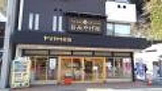 大正二年創業かあ