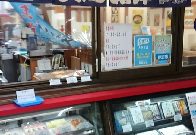 宇和島のじゃこ天が松山駅で購入できる