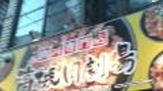 肉丼専門店で嬉しかったです