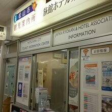 松山市観光案内所