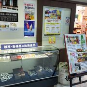 姫路駅近くにある西播磨地域の物産販売店