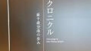 エアポート ヒストリー ミュージアム 