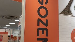 閉店１時間前辺りでは半額で購入可能な場合がありますが・・・