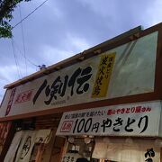 河内磐船駅駅前の始めて利用したチェーン店居酒屋。