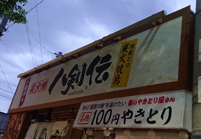 河内磐船駅駅前の始めて利用したチェーン店居酒屋。