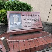 神奈川県電気発祥の地 