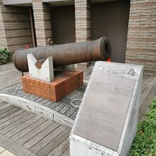 旧居留地90番地の大砲