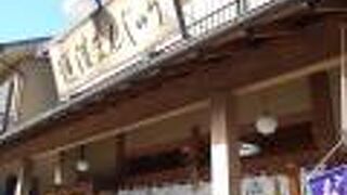 道灌まんじゅう