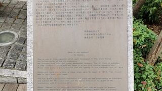 旧居留地90番地の大砲 