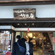 昭和10年開業の竹細工店