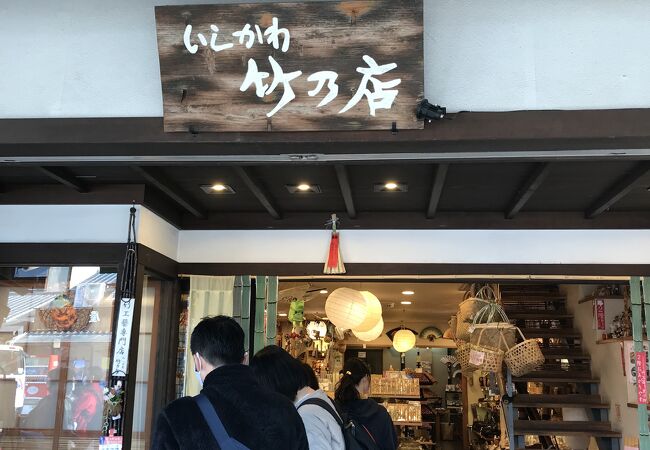 昭和10年開業の竹細工店