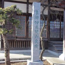 吉祥院良弁僧正開山史跡