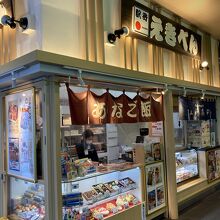 駅弁は朝から開いてます