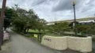 高架橋の下にある公園