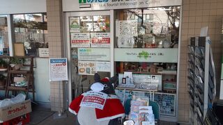 トトロが目印 （みたか観光案内所）