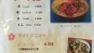 レストラン海路