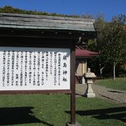 稚内市指定文化財の神社