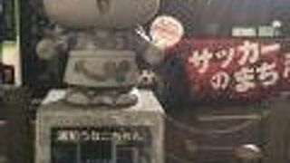 浦和駅のロータリー一角にある