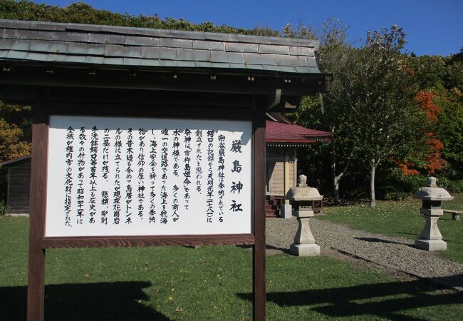 稚内市指定文化財の神社