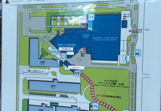 めぐろ区民キャンパス公園 クチコミ アクセス 営業時間 学芸大学 都立大学 フォートラベル めぐろ区民キャンパス公園 クチコミ アクセス 営業時間 学芸大学 都立大学 フォートラベル