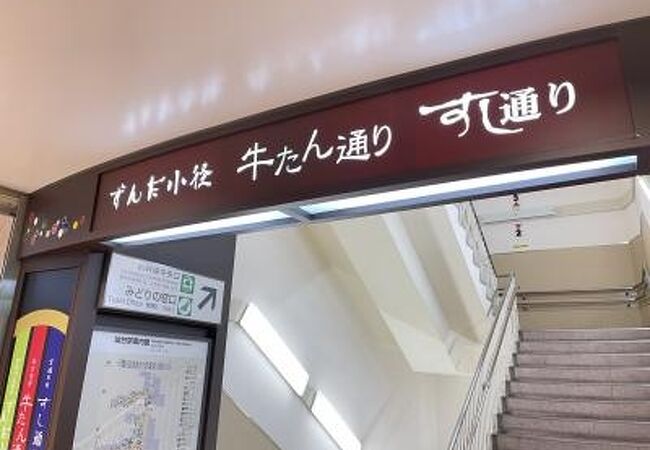 仙令鮨 Jr仙台駅 3階店 クチコミ アクセス 営業時間 仙台 フォートラベル