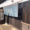 房州屋本店