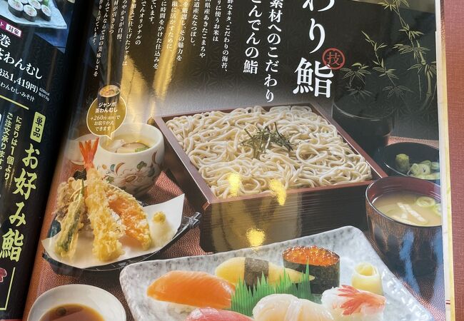 和食レストランとんでん そが店 クチコミ アクセス 営業時間 千葉市 フォートラベル