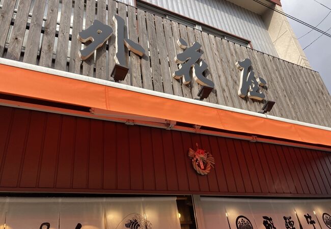 外花屋 2号店