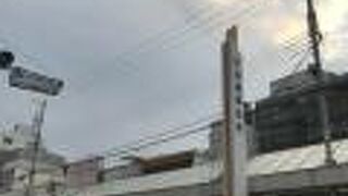 JR吹田駅からすぐです