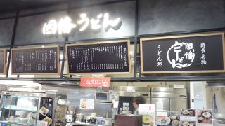 コシのない博多うどん