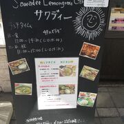 伝統のある本格的タイ料理店です