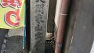 勝海舟・吉田松陰等に砲学を教えた佐久間象山