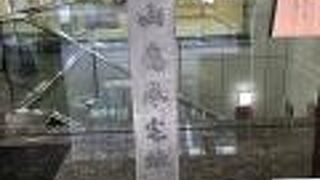 丹波国出身の画家  圓山応挙