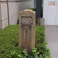 東京府庁舎跡
