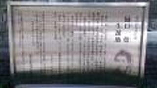 第一ホテルアネックスの北側の道路沿いにあります