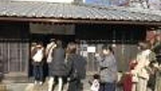 古民家を利用した店舗