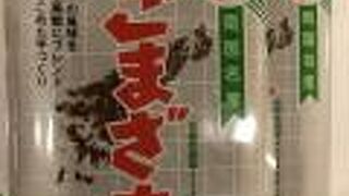 スーパーマーケット