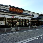 和菓子のお店です。