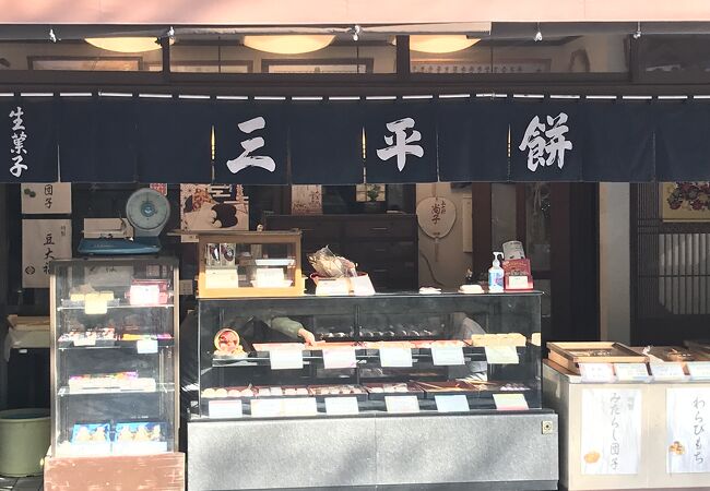 北野天満宮を参拝後に、赤飯まんじゅう