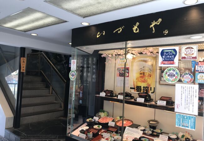 先斗町に入ってすぐ右手にある老舗の京料理屋