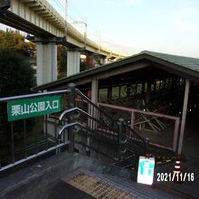 公園の入り口です。